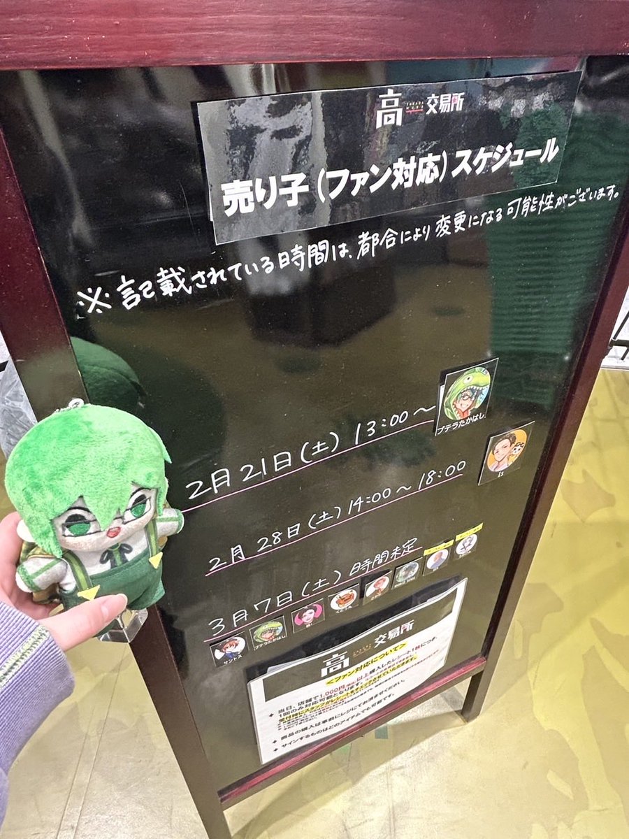 高田村交易所 (@TakadamuraStore) / Posts / X