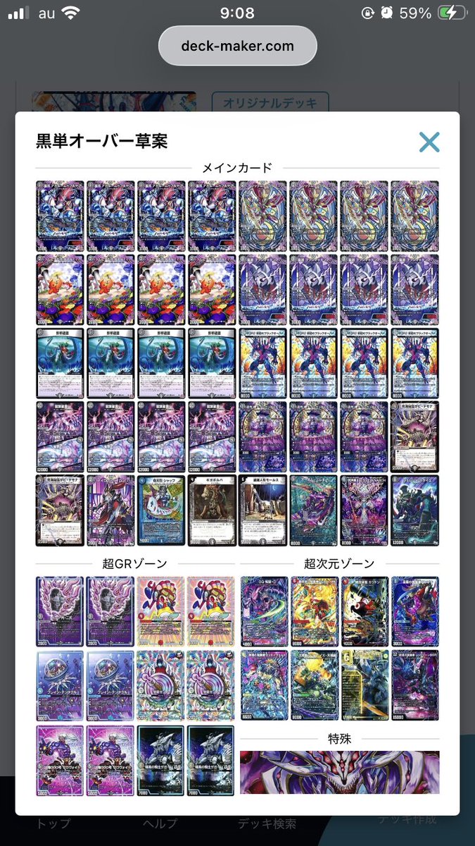 デッキ組む練習ウィーク13日目 トリーヴァアルファディオス アシダケ