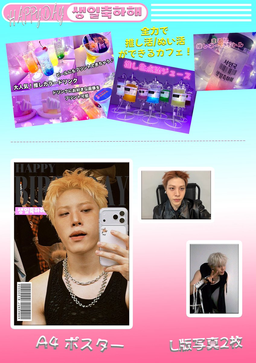 TREASURE ジョンファン センイル 新大久保 #TREASURE #Junghwan