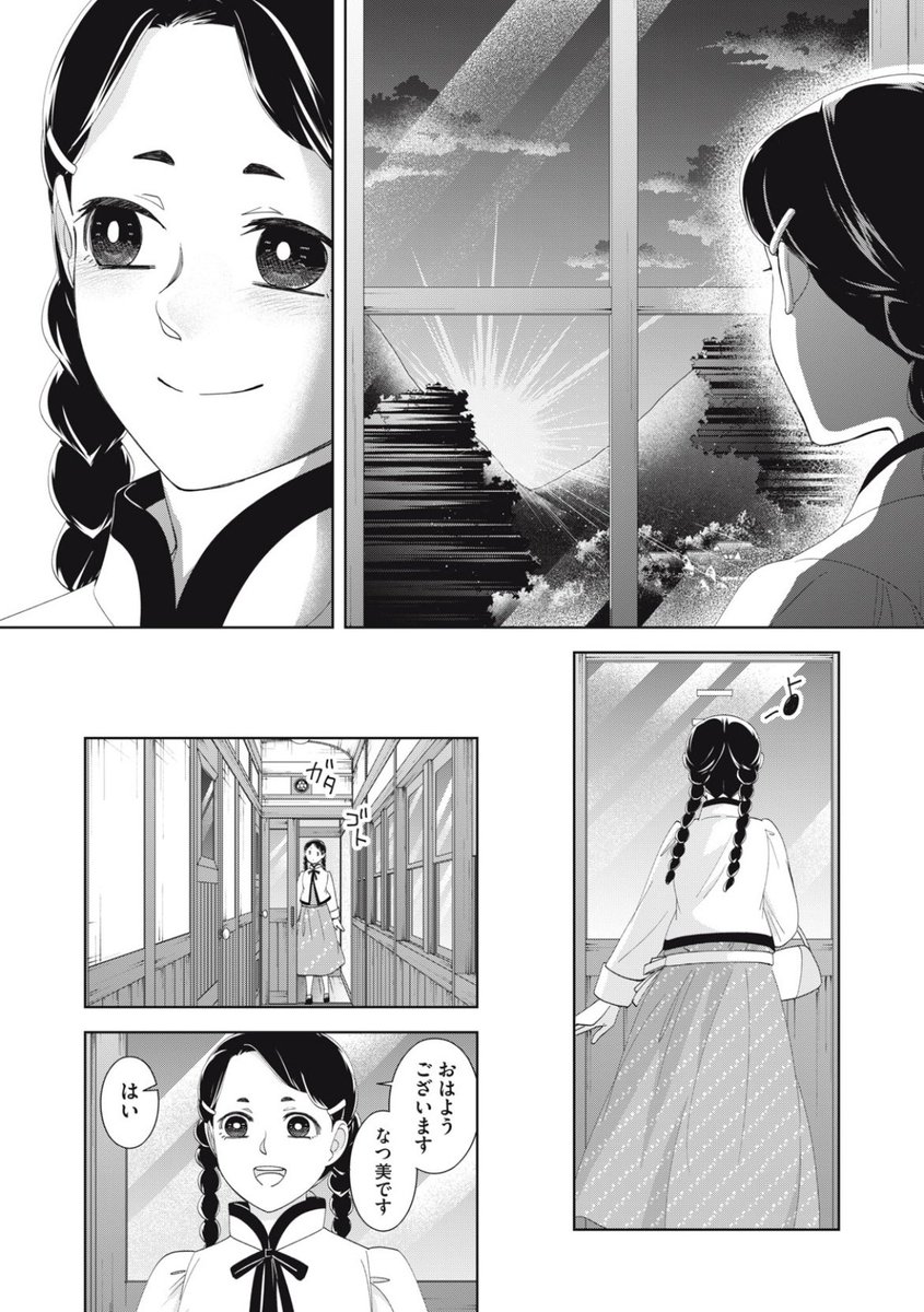 波うららかに、めおと日和 Amazon.co.jp: 波うららかに、めおと日和 分冊版（1） (コミック
