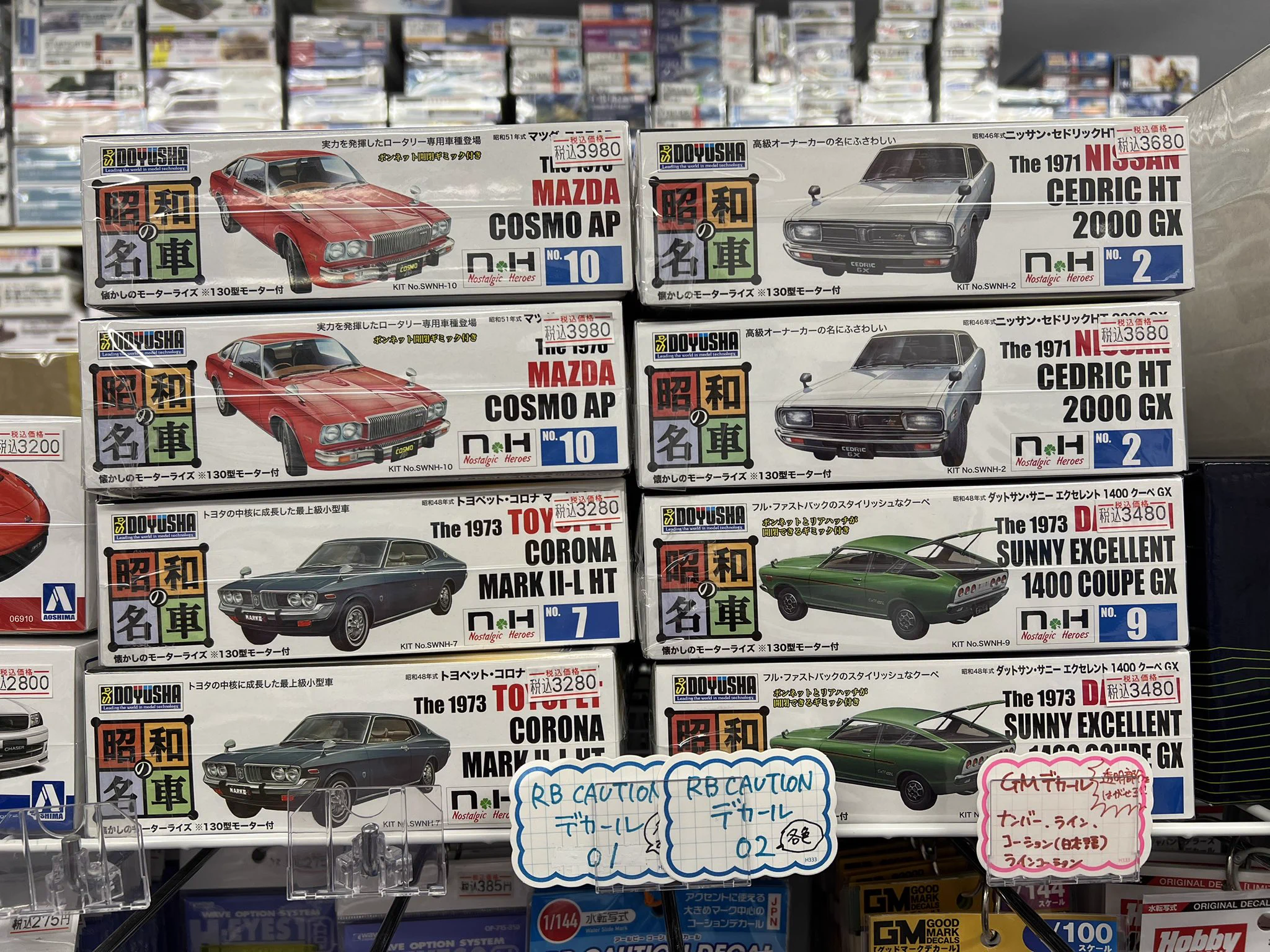 まつり堂模型店（山口県下関市） on X: 