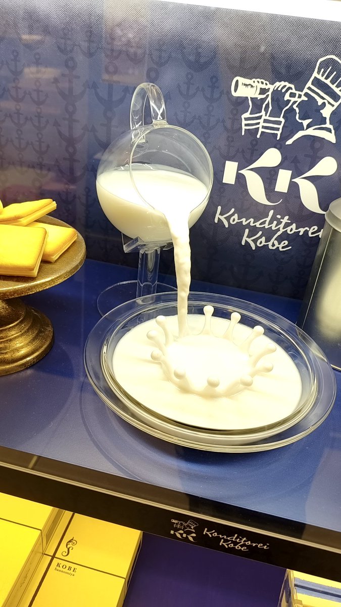 このミルクありえない