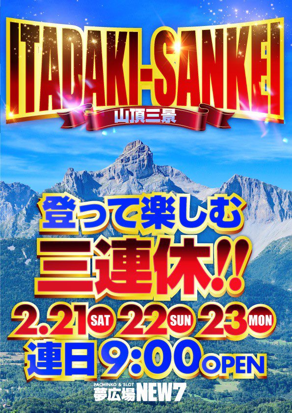 みなさんおはようございます🫶 れなぱんです😊 さて今日から登って
