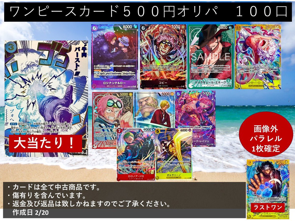 こちら残り27口でラストワン近いです‼️