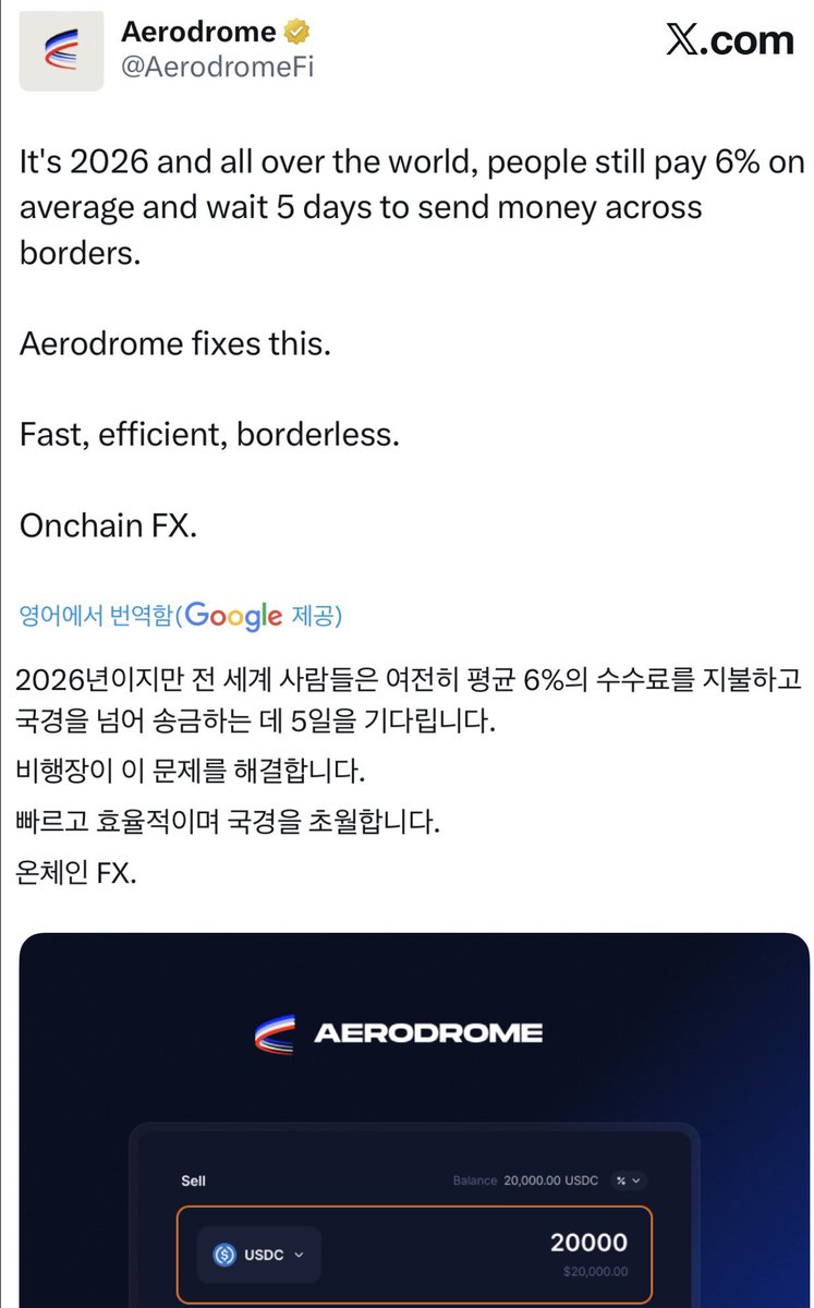 이쪽 시장 제대로 다룰수 있는 종목이라면
그나마 승산이 있는건 아닐까?

USDC 써클의 최대 관계협력사인 
코인베이스의 베이스네트워크

그 안에서 스테이블코인 
최대유동성을 공급하는 에어로드롬