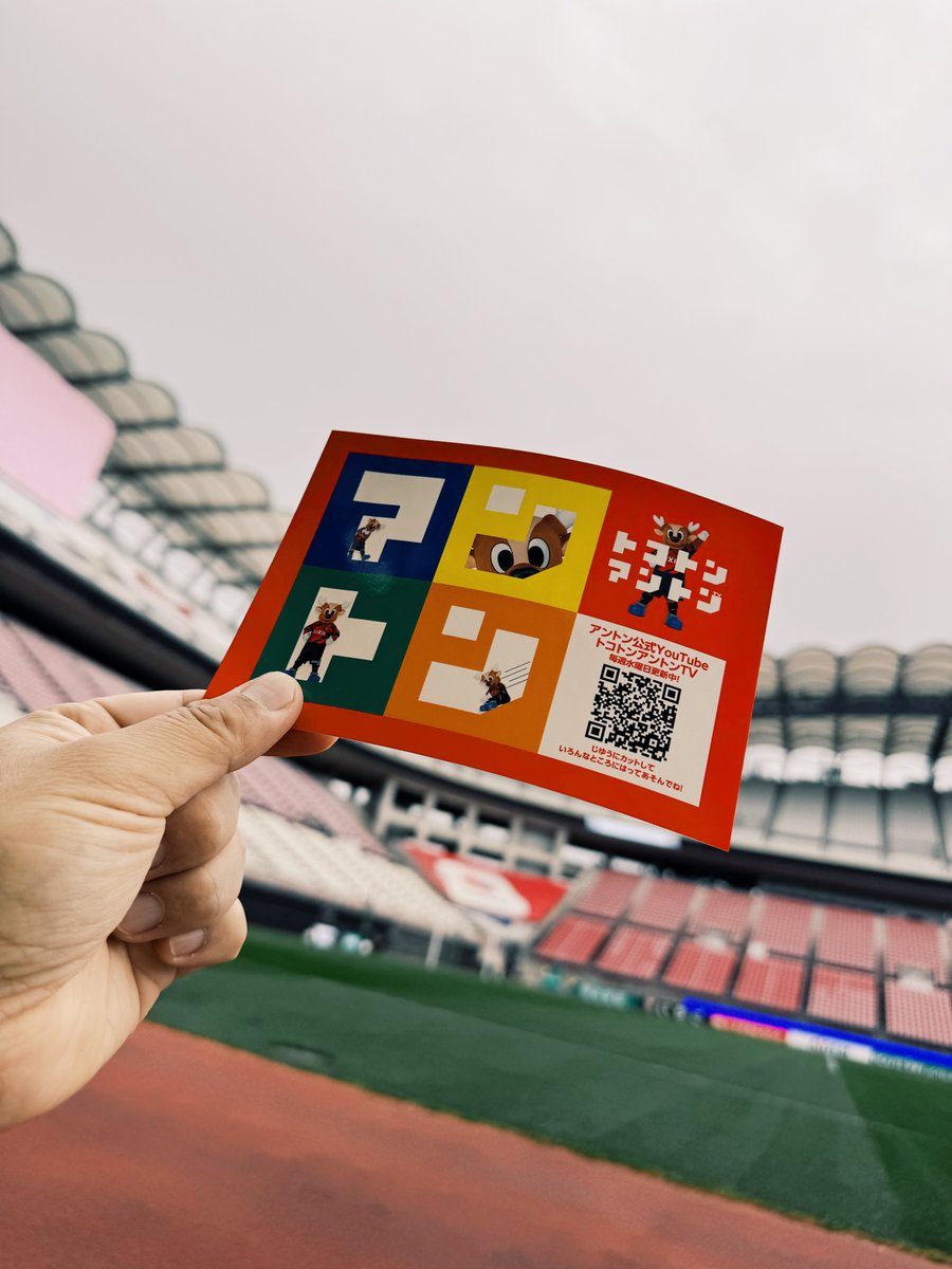 鹿島アントラーズ グッズ担当【非公式】 (@shika_goods) / Posts / X