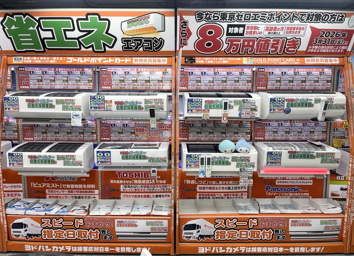 東京都民のお客様必見です／ ・都内ににお住いの高齢者（65歳以上）の