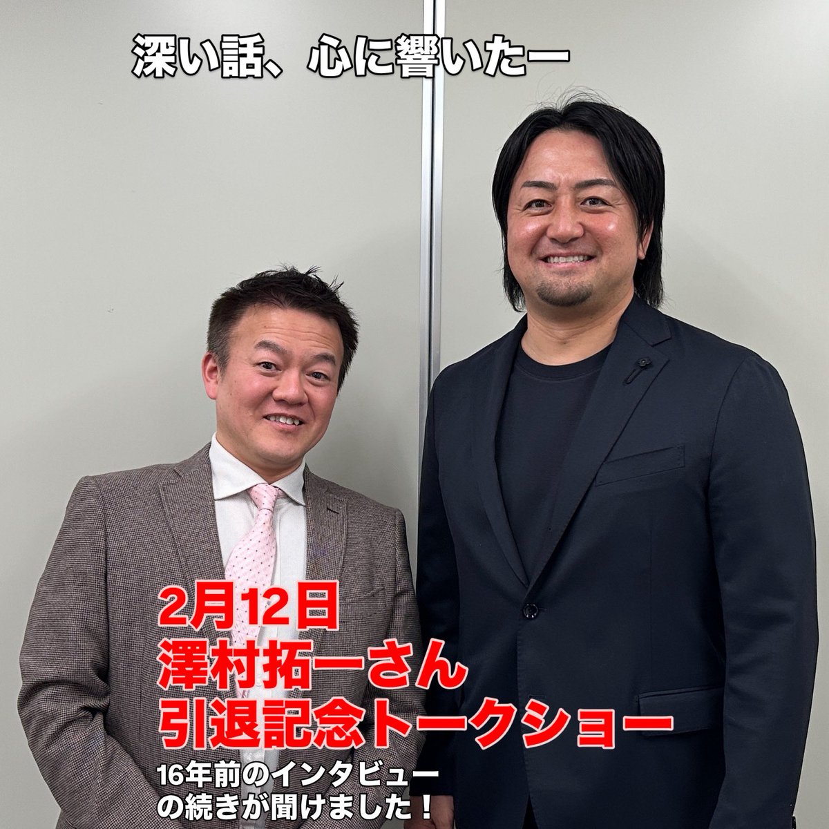 節丸裕一 tweet media