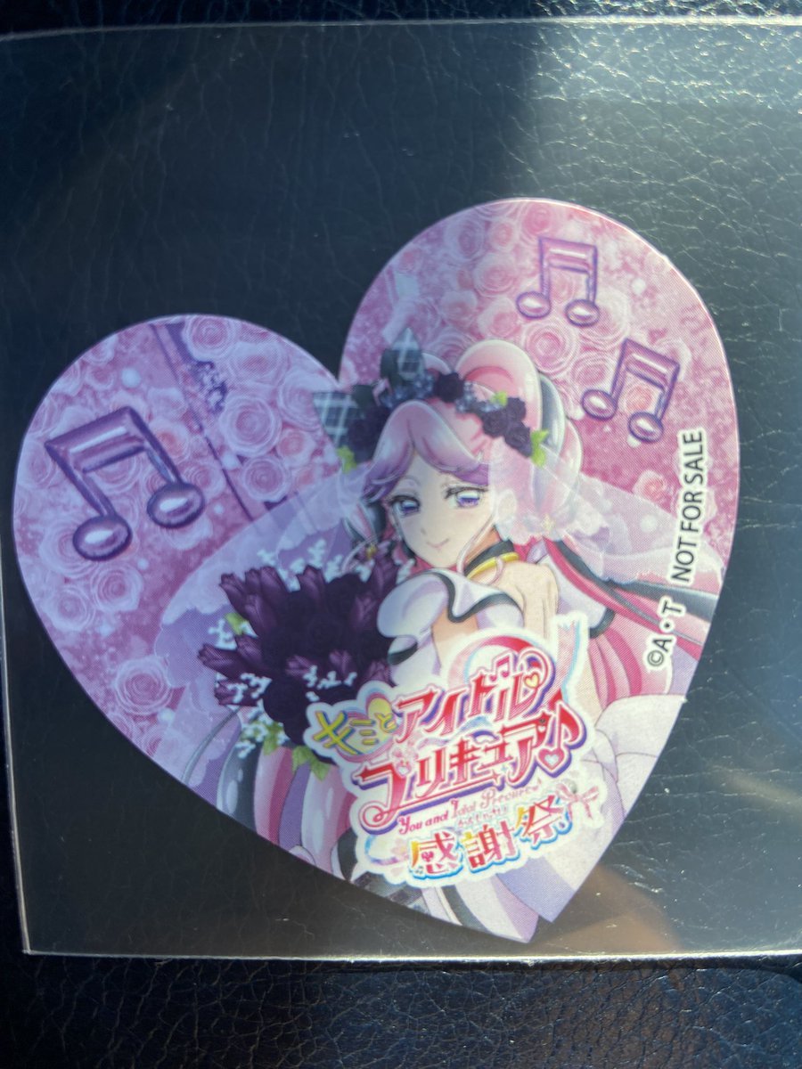 誰か〜キミプリ感謝祭のエポス特典でウインクと交換して下さい