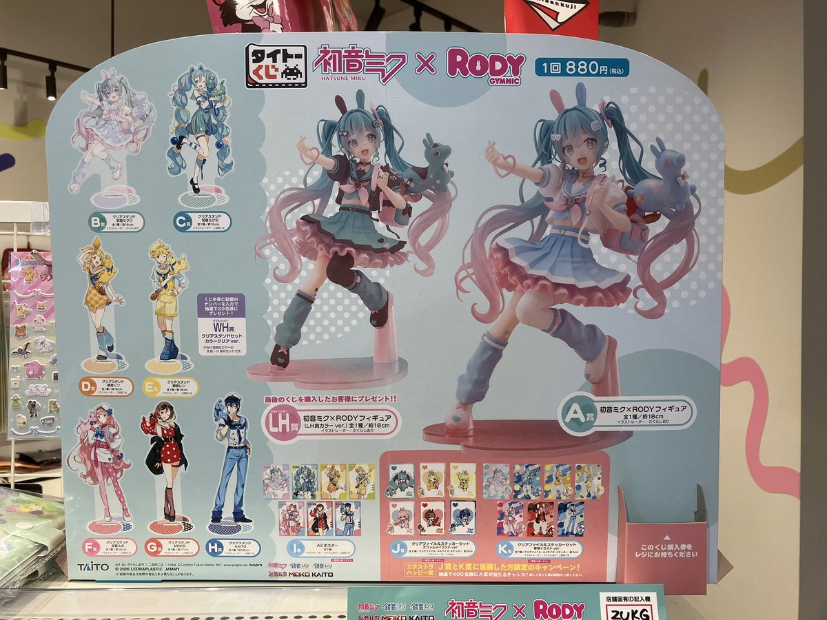 🍭くじ入荷のお知らせ🍭 📍タイトーくじ 初音ミク×RODY 上記商品が入荷