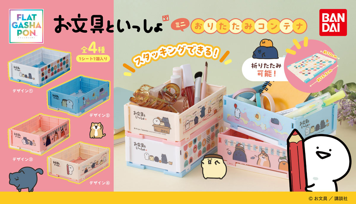 お文具【グッズ公式】 (@obungupr) / Posts / X