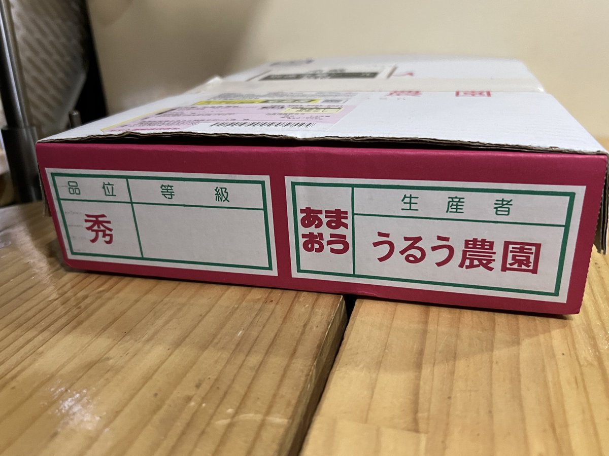 ik_Murata's tweet photo. ふるさと納税
🍓が好きで楽しみだった
なのに
熟れすぎ通り越して傷みすぎ
悲しすぎる😭
返礼品に🍓とか選ぶのが悪いのか
皆さんはご注意ください
#ふるさと納税返礼品
#福岡県
 #篠栗町
#いちご
#傷んでる https://t.co/1pRXbehtjg