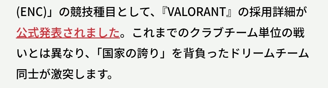 offeryasu's tweet photo. サッカーのワールドカップ方式のVALORANTクソデカ規模大会！！！！
国別選抜で対戦はアツい！！！！

ランキングで日本が対象国家に選ばれるorリージョン予選で勝ち抜く必要があるんですね。
開催は11月。楽しみです！ https://t.co/JlkaqdUHrh