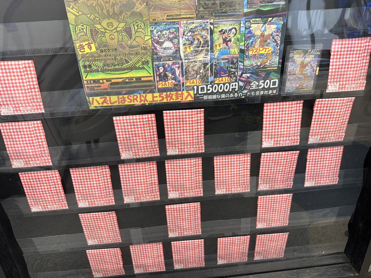 🌟オリパ情報🌟 ポケカ ・9800円 9/35口 ラストワン：PSA10 アルセウス