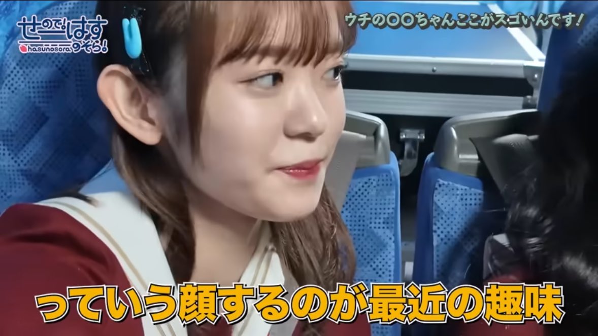 Post by ゆずぽん on X: #せーはす すき