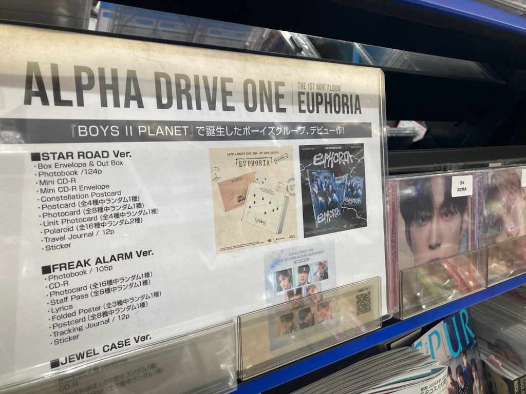 ALPHA DRIVE ONE】 「THE 1ST MINI ALBUM 'EUPHORIA'(JEWEL CASE Ver