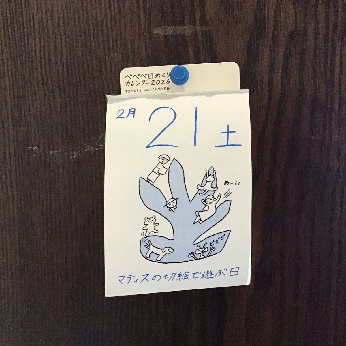おはようございます。オープンいたします🥯
ポカポカ陽気で気持ちいい〜そこかしこに春の息吹を感じます🌱でも日陰は肌寒いので、上着なしで出歩くのはちょっと無謀だったかも(-｡-; 皆様お出かけの際は、上着もお忘れなく！本日もよろしくお願いします！たさき
#森の生活者