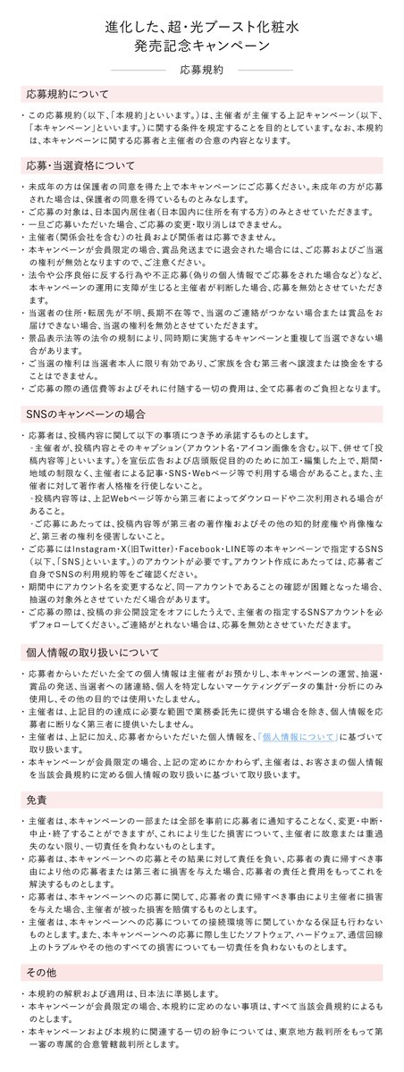 エリクシール tweet media