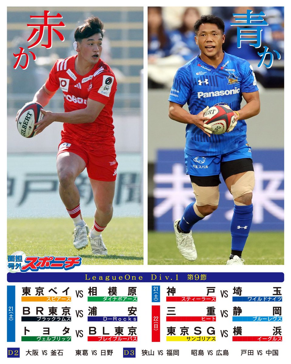 スシ丸ラグビー (@rugbyfan95) / Posts / X