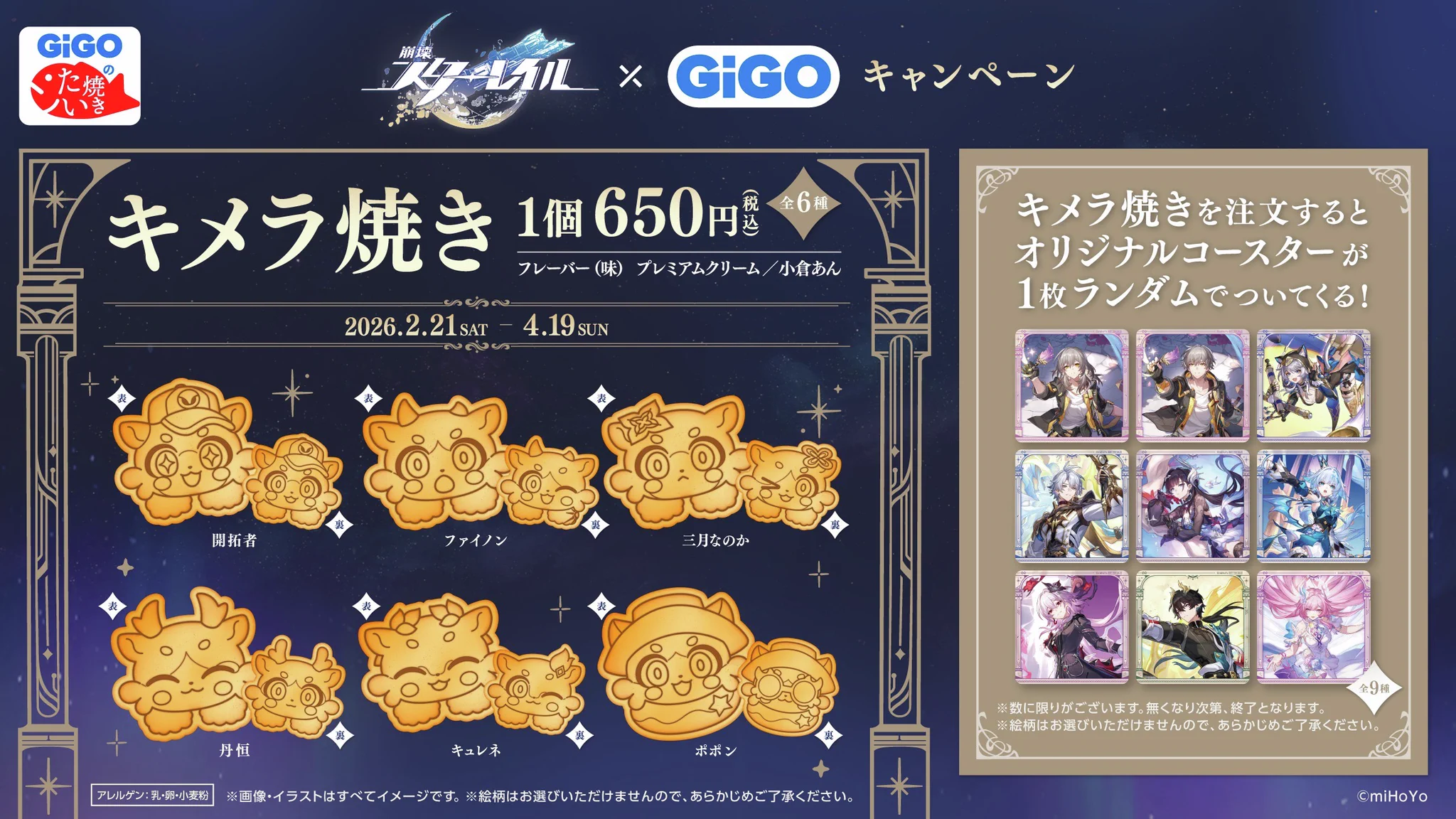 GiGOグループのお店 公式 on X: 