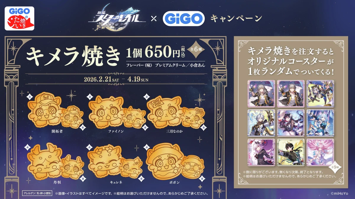 GiGOグループのお店 公式 on X: 