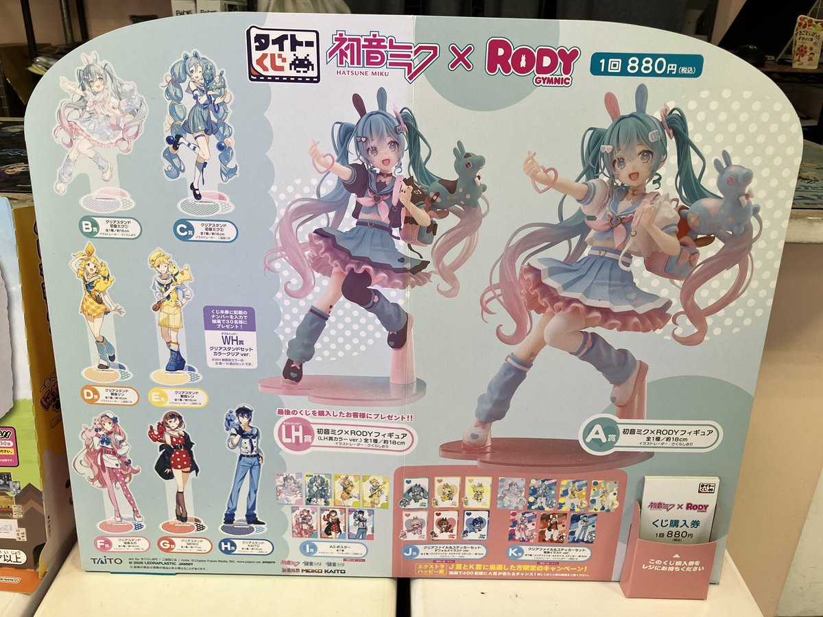💕くじ販売情報💕】 タイトーくじ 初音ミク×RODY 本日朝10時より発売