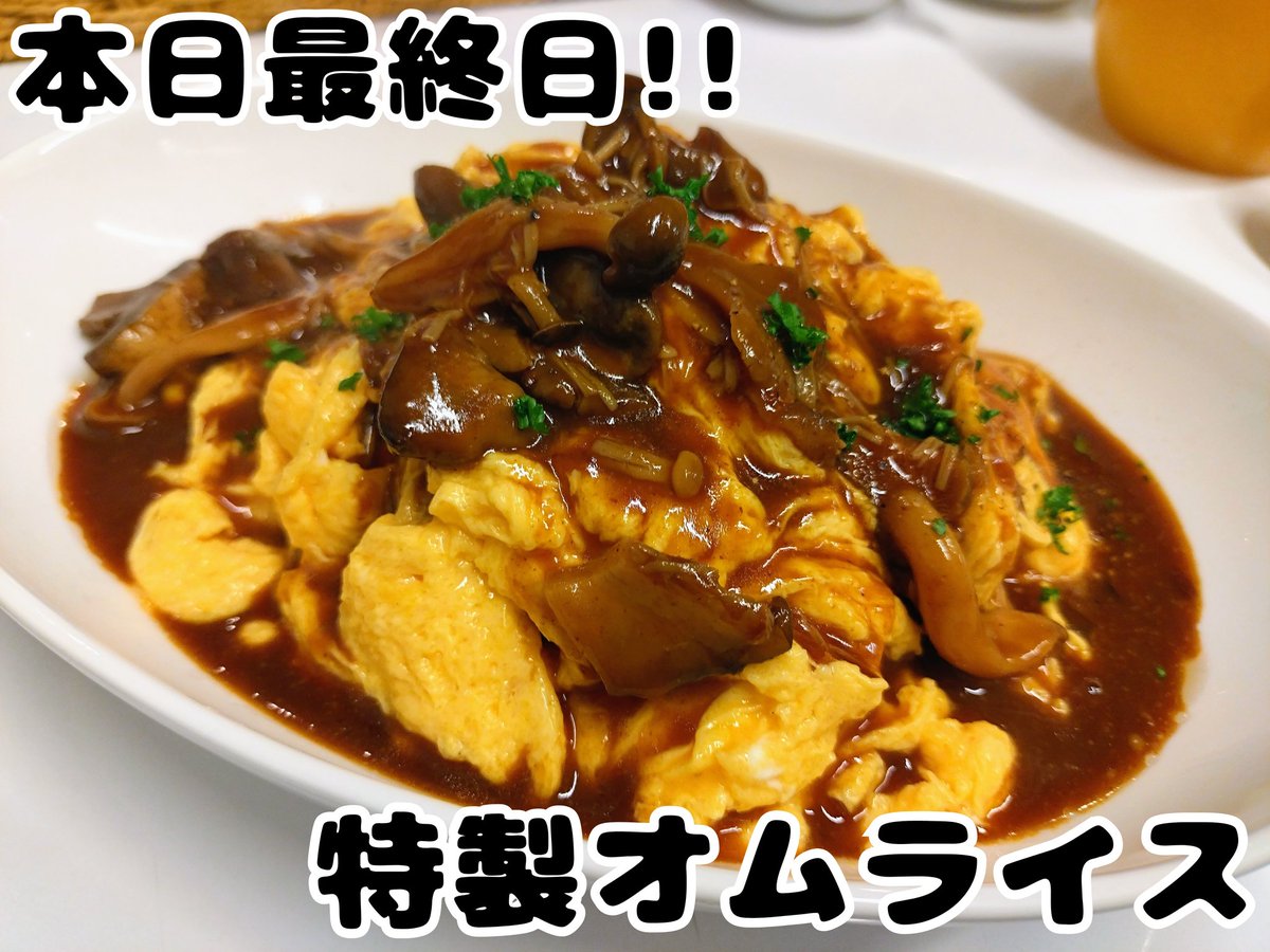 でこぼこキッチン tweet media