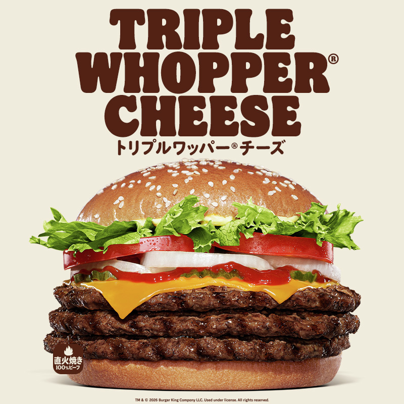 バーガーキング・ジャパン (@BURGERKINGJAPAN) / Posts / X