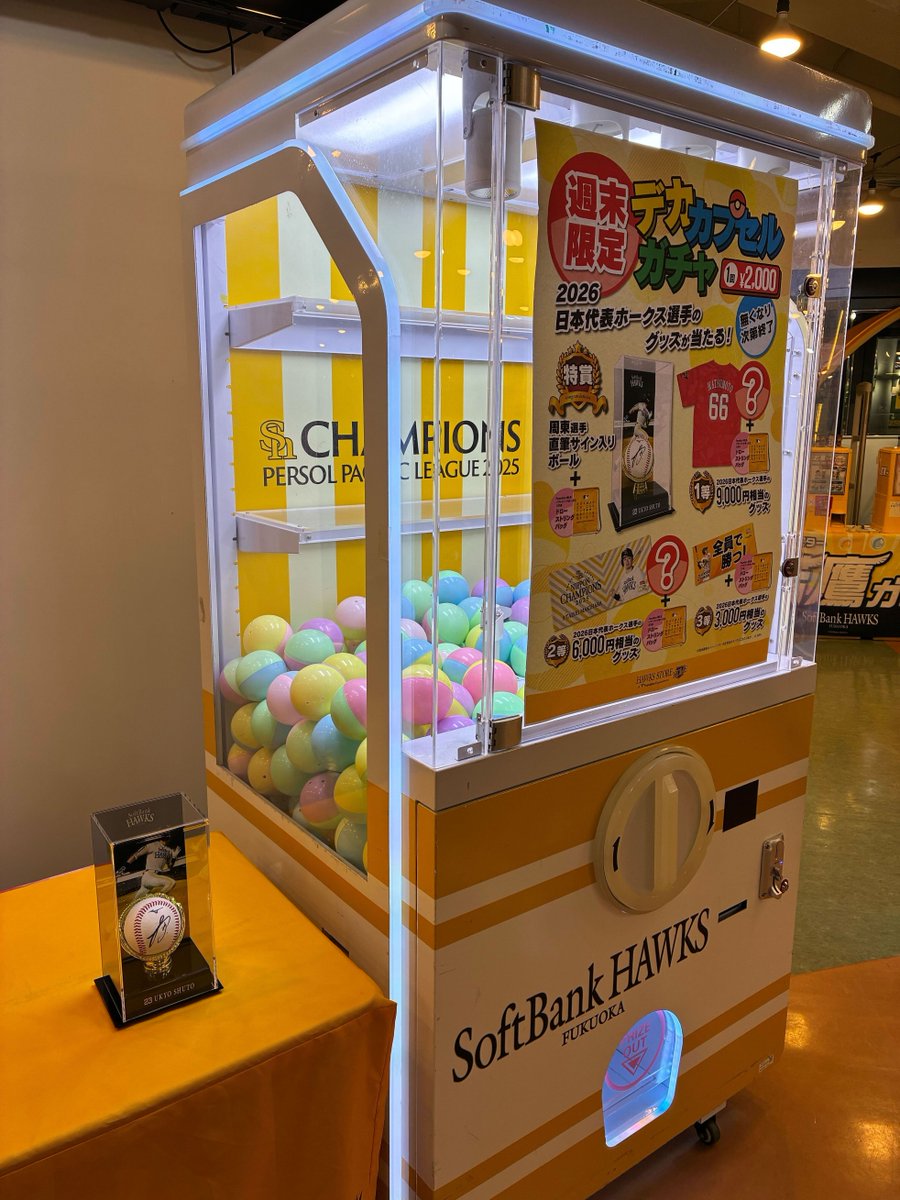福岡ソフトバンクホークス公式グッズアカウント (@sbhawks_goods