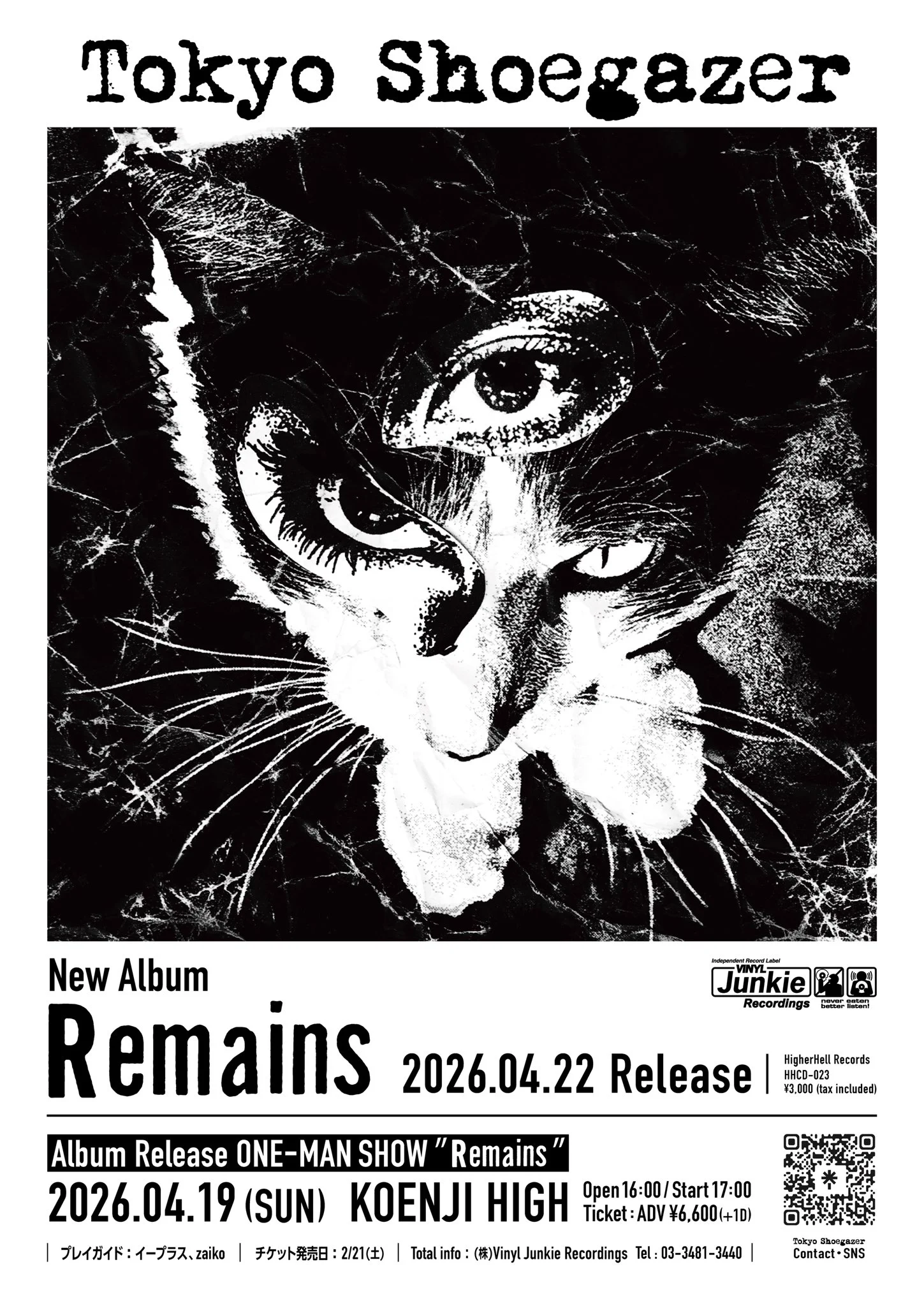 Tokyo Shoegazer / 東京酒吐座(@h_hellrec) / X