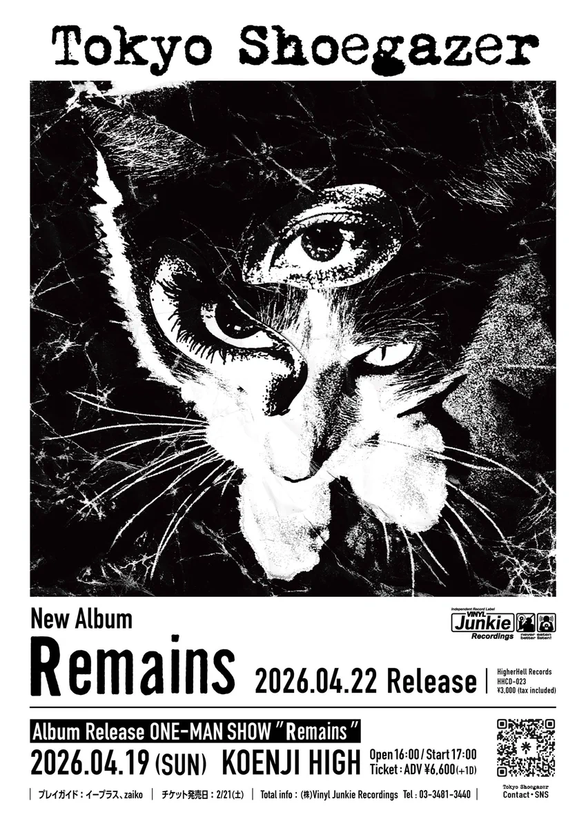 Tokyo Shoegazer / 東京酒吐座(@h_hellrec) / X
