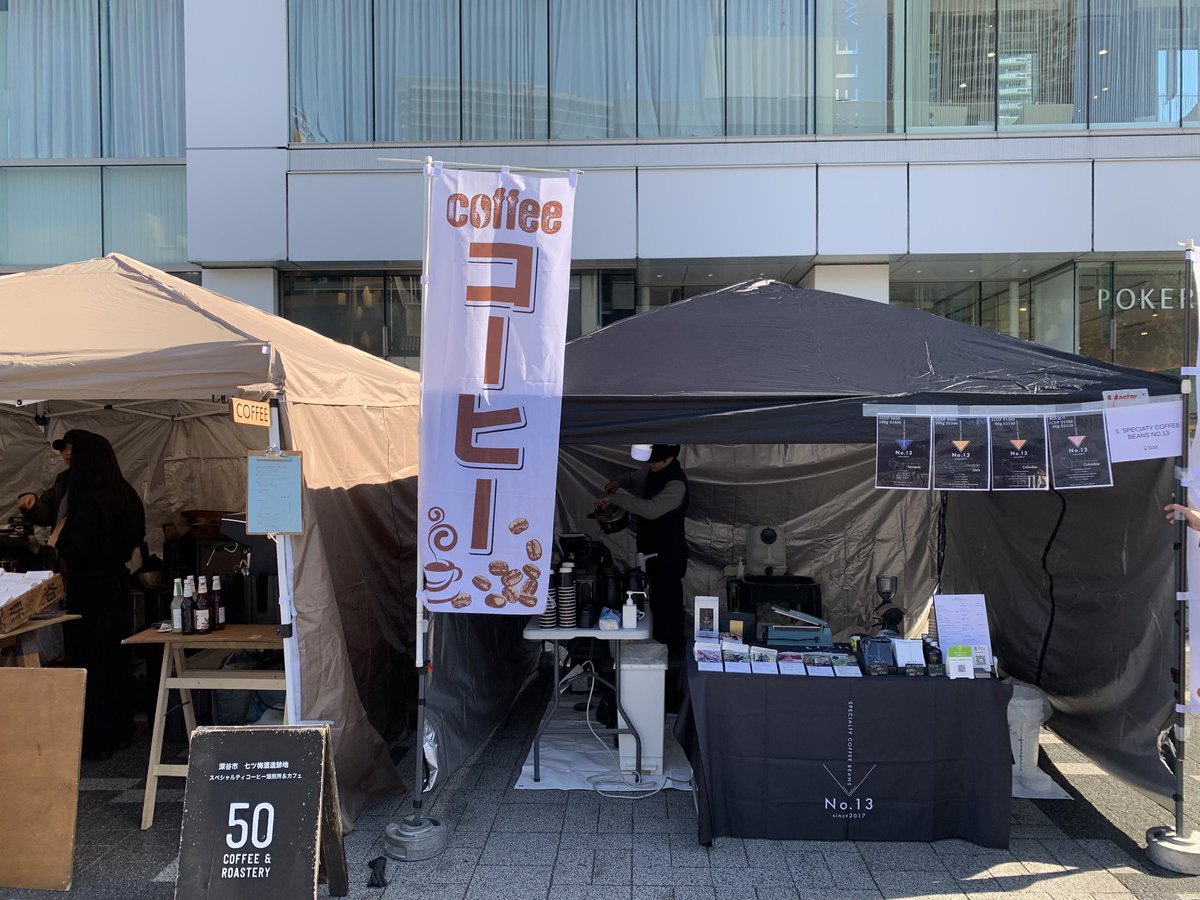 本日さいたまコーヒーフェスに
出店しております。
店舗はお休みになります。
宜しくお願い致します。