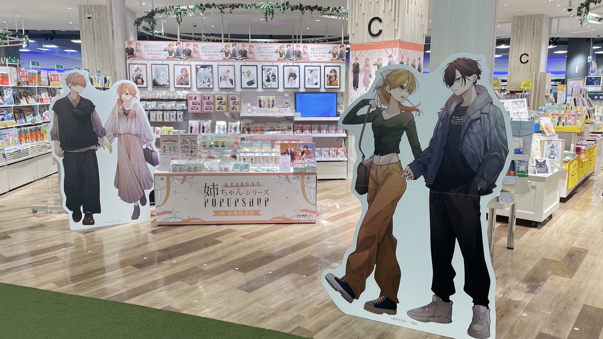 姉ちゃんシリーズPOPUP ラスト2Days😭 グッズの特典は終了してしまい