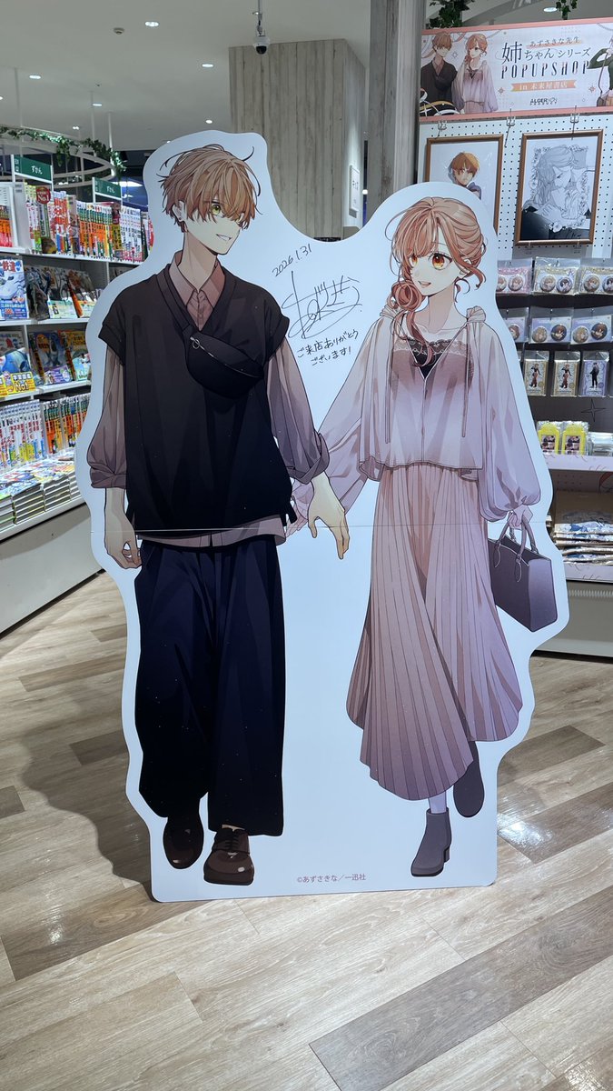 姉ちゃんシリーズPOPUP ラスト2Days😭 グッズの特典は終了してしまい