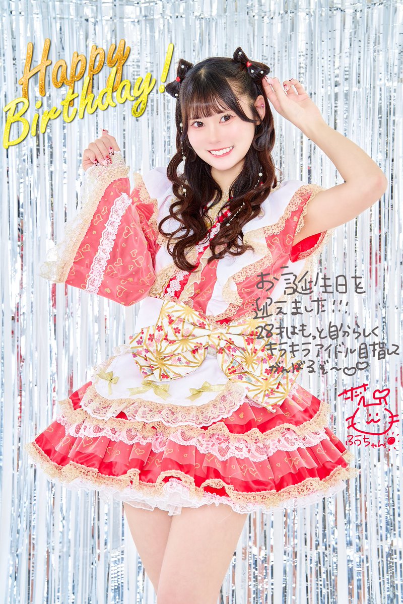 ふうちゃんお誕生日おめでとう🎂💫 グループ違う時から好きでいてくれ