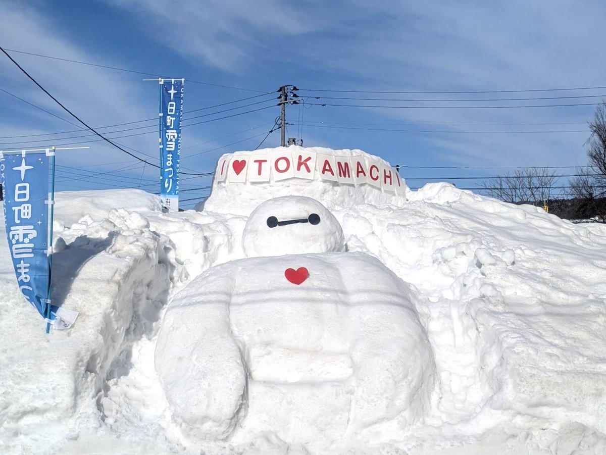 第77回十日町雪まつり】 今年のクロステン雪像はベイマックスです