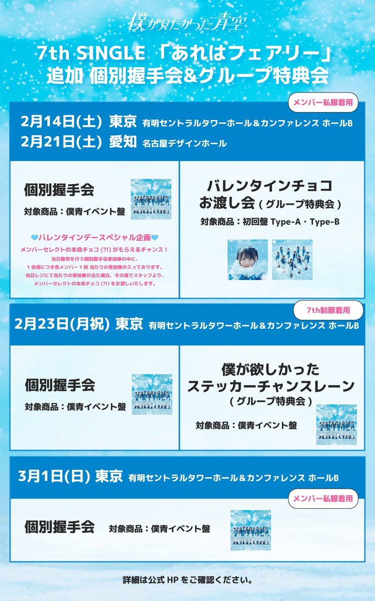 本日は個別握手会&グループ特典会 in 愛知／ 📍【愛知】デザインホール