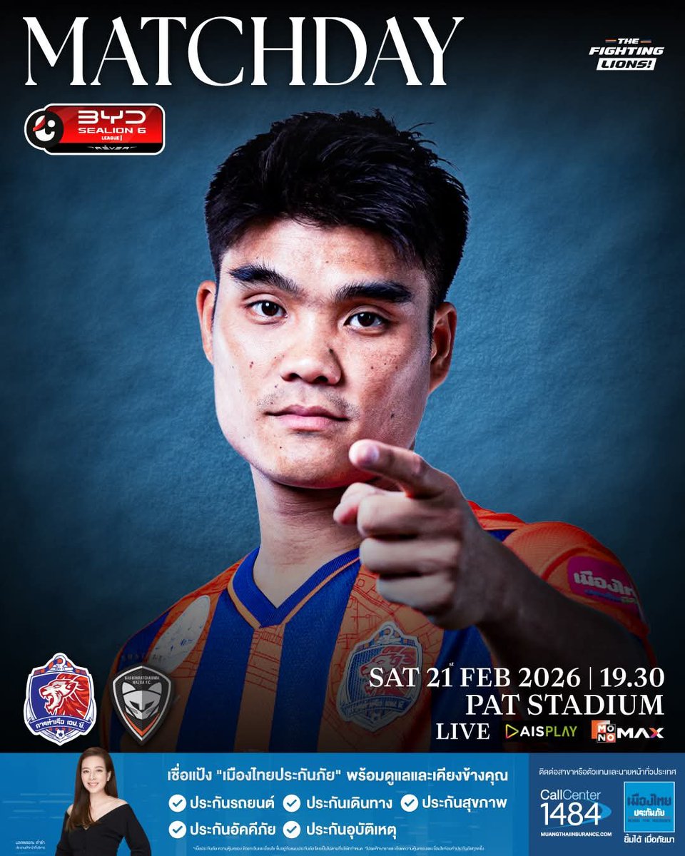 It's matchday Port host Korat. We're back at The PAT for the first time in a while. All kicks off at 1930. 

They're bottom of the league, what could possible go wrong.....

Tickets on sale via kick off or at the ground from midday. 

Failing that it's streaming on MonoMax.