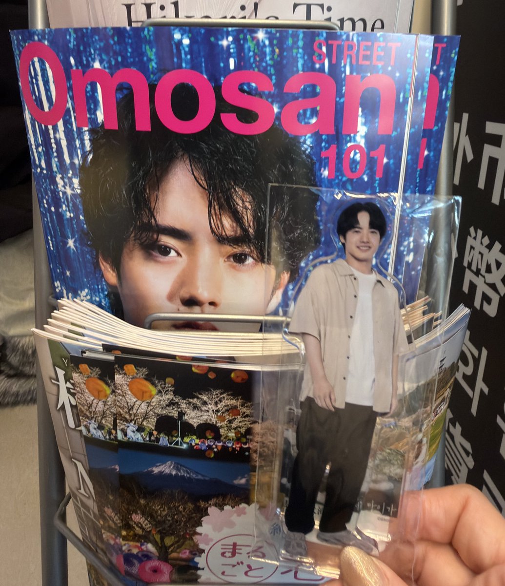 なんとか用事の前にゲットできました🙏✨ #赤楚衛二 #OMOSAN SNS掲載