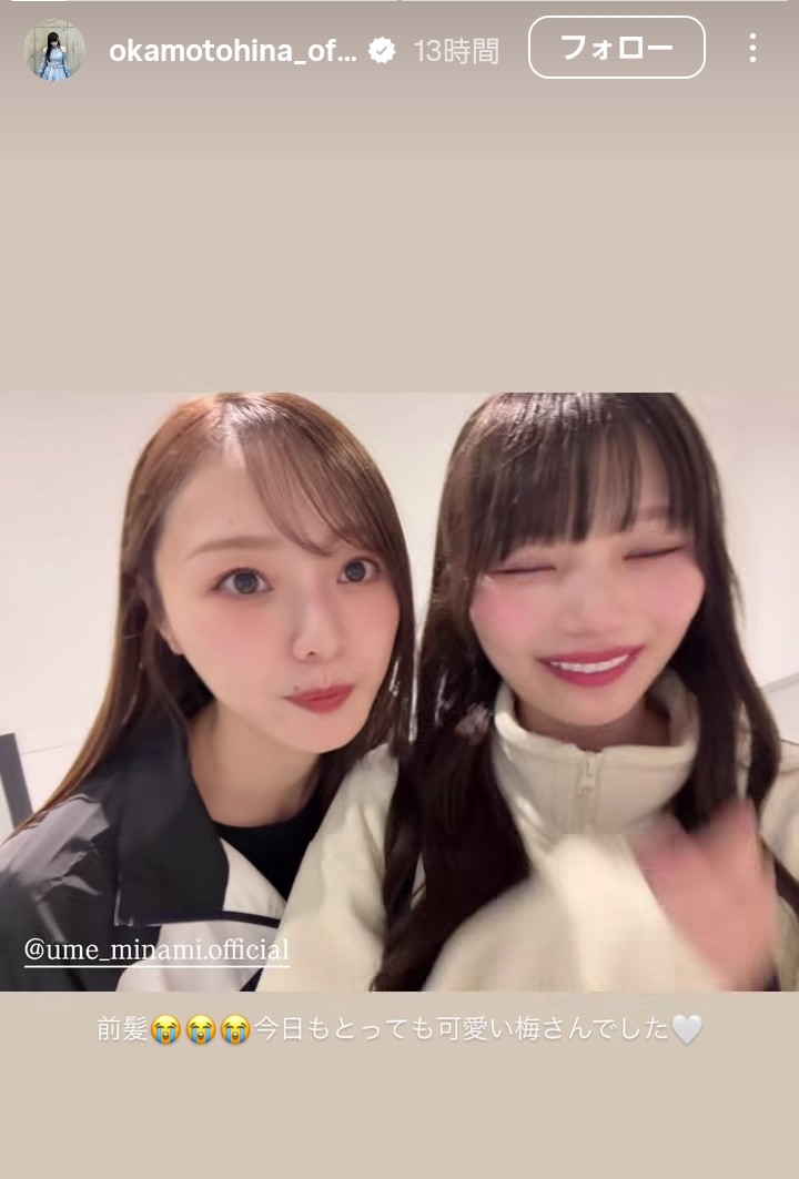 373___ume's tweet photo. りかちゃんひなちゃんありがとう🫶
急にドアップビビった🤦🏻‍♀️ ̖́-
美波ちゃん可愛いすぎ…ってか前髪… https://t.co/u6g18ynnIZ