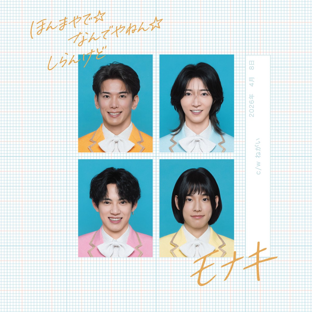 純烈の弟分「モナキ」がTikTokで爆走！デビュー曲が異例の先行配信（1/2ページ） zakzak.co.jp/article/202602… <a href="/zakdesk/">zakⅡ</a>より