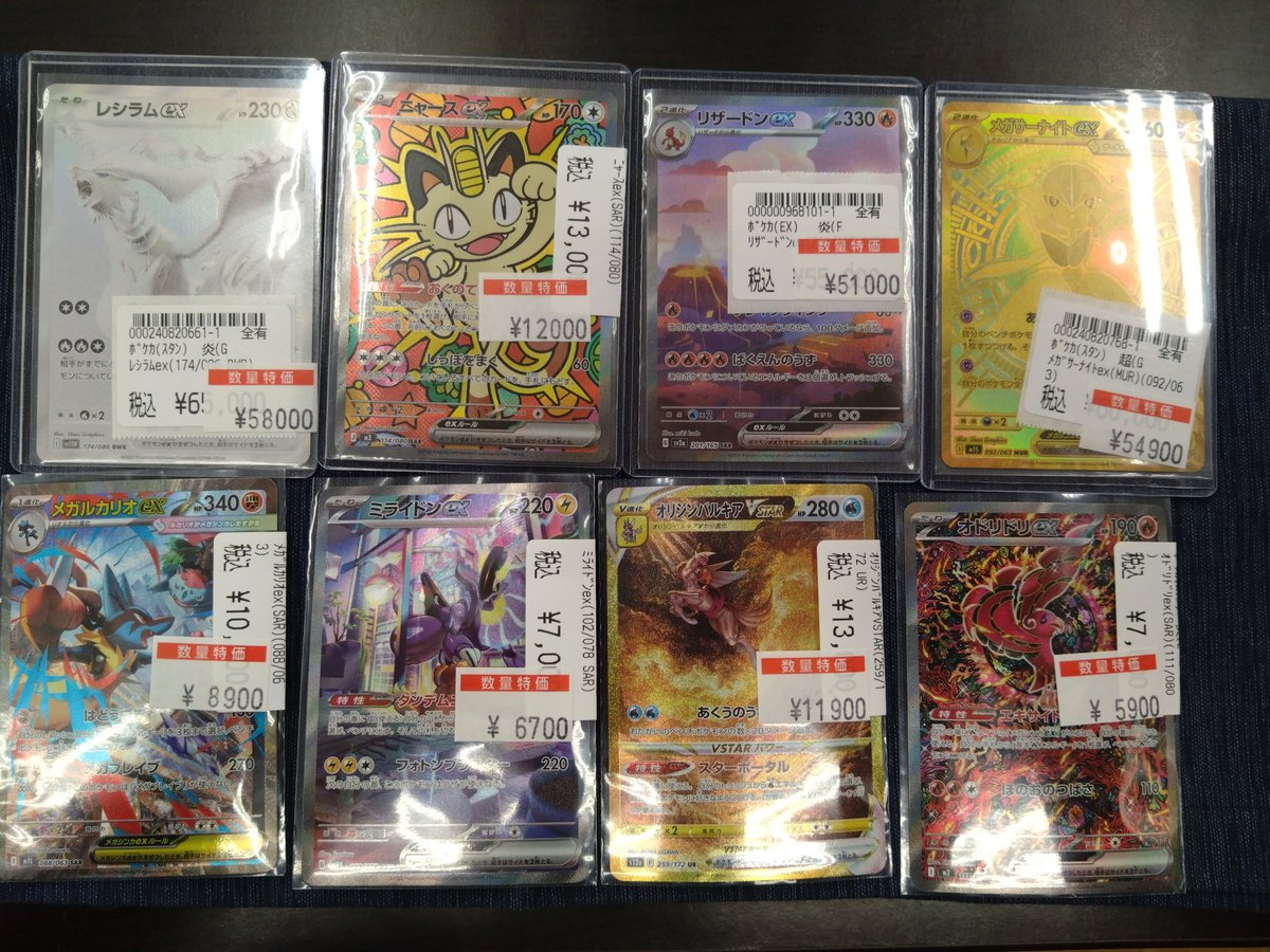 🌟本日のポケカ特価情報🌟 TSUTAYA大泉店にて‼️ 激レアなポケカたちが