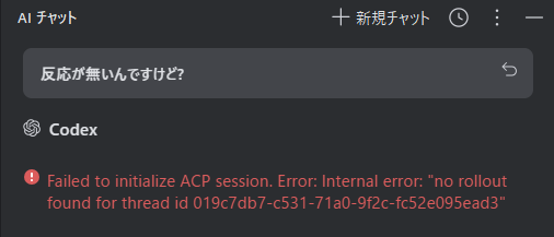JetBrains IDEA統合のCodex、Modelの選択肢が無くなって以降全く使え