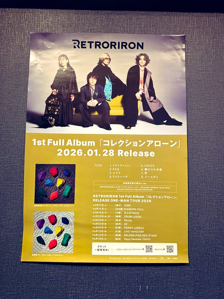 Post by りんりん on X: #レトロリロン