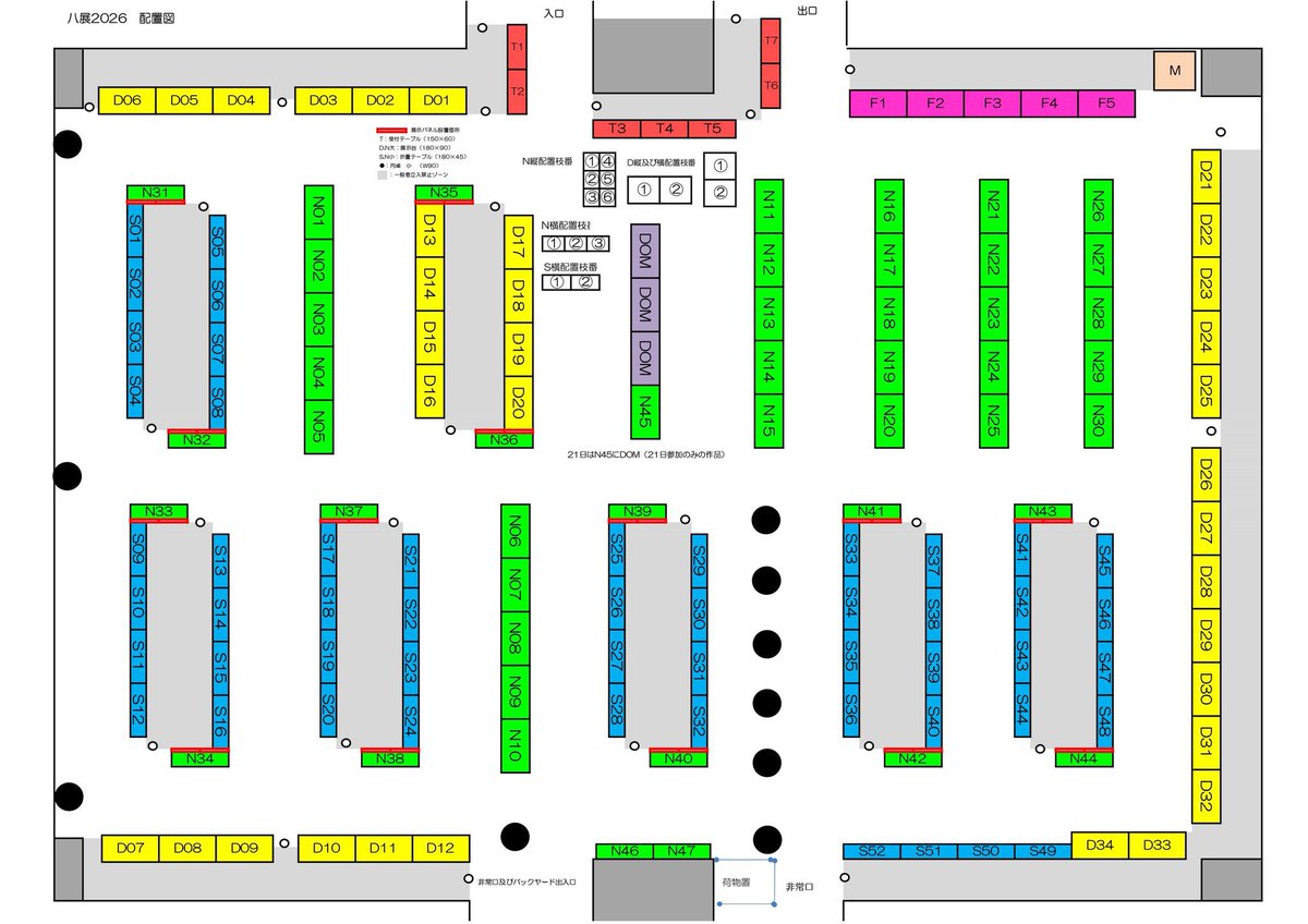 設営完了しました

設営完了ポストちゃんとしてエライwww

#八展2026
卓番S09にて
シモンぬさん <a href="/Shimon_N/">シモンぬ</a> 
TAKAさん<a href="/oiocha_taka/">TAKA@凍結からの復活！</a>
霜月夜さん<a href="/shimotuki_yoru/">霜月夜</a> 
私の4人で両日、出展します

少し足を止めて見ていただけると嬉しいです♪