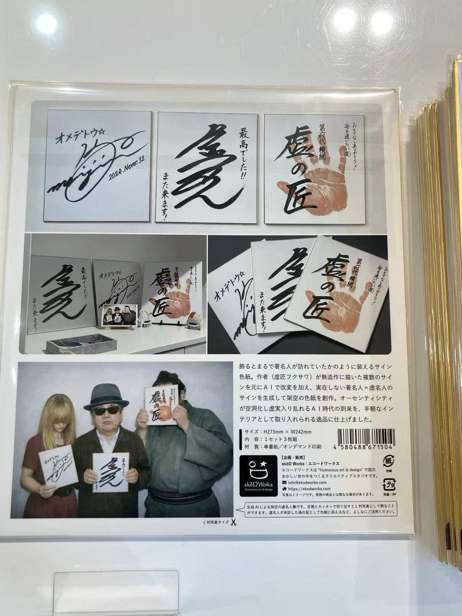 🎨 阪神百貨店POP UP 出品紹介③ #エコードワークス さんによる 「虚名