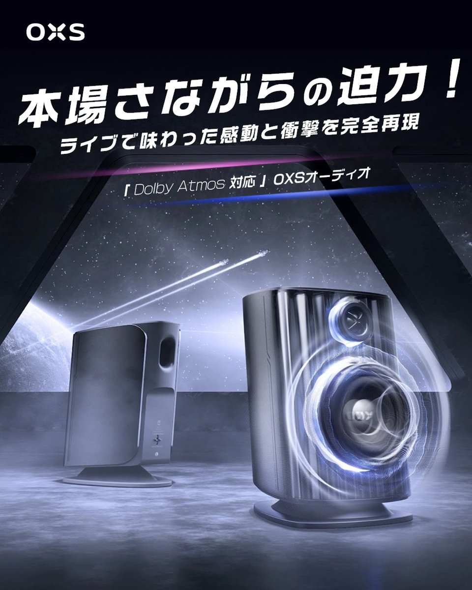oxsaudio_jp's tweet image. デスクがライブ会場に大変身🎵

コンサートの熱量まで再現する立体音響✨

自宅で最前列の迫力を実現💡

近日 #Makuake にて公開予定✨
jp.thunderduo.oxsaudio.com

#OXS #オーディオ #ホームシアター #DolbyAtmos #Makuake