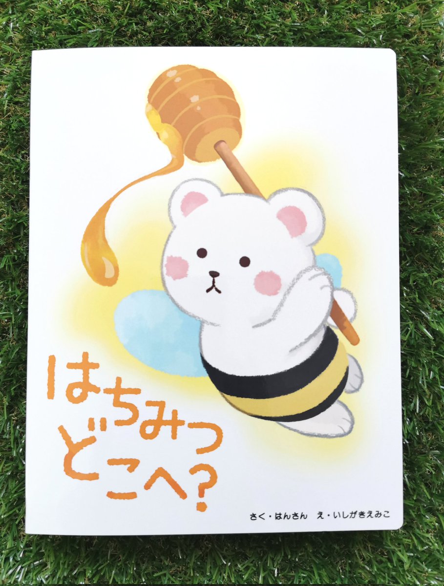 うれしいご紹介ありがとうございます!!✨ 「可愛い」と言っていただけ