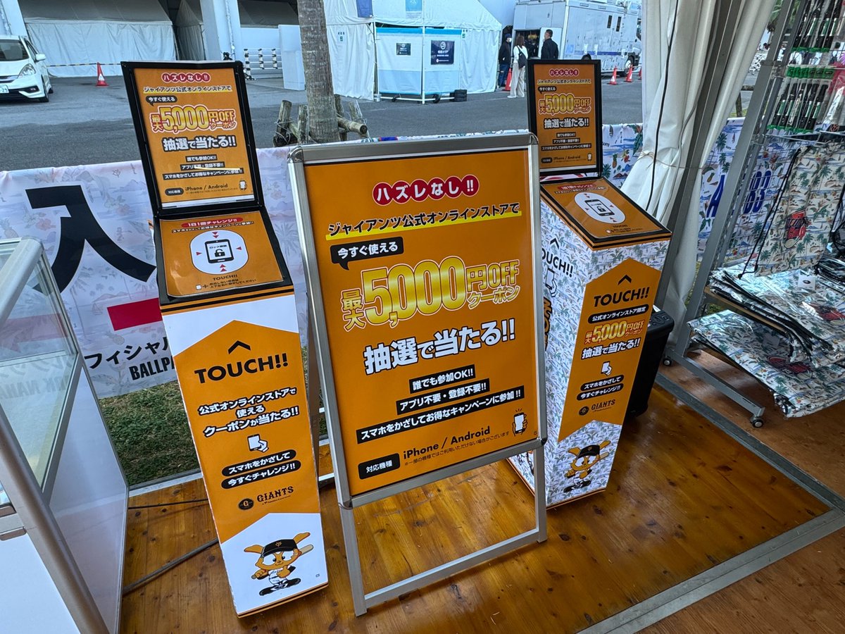 読売巨人軍（ジャイアンツ）グッズ情報 (@giants_goods) / Posts / X
