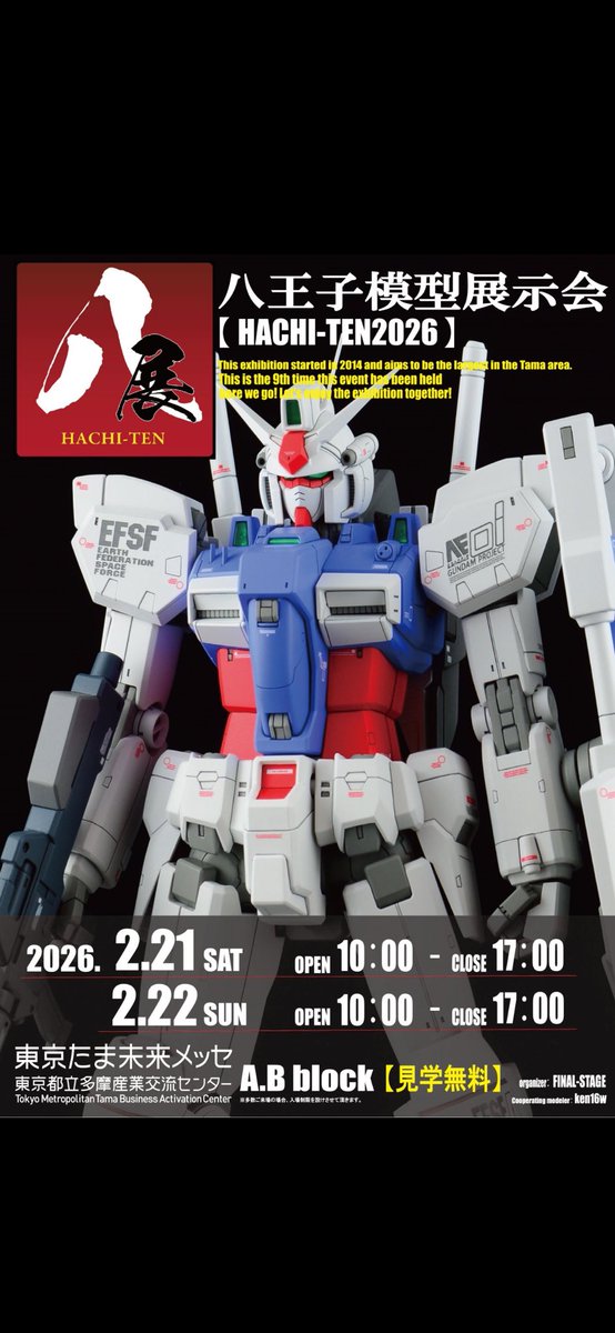 設営完了しました！
まもなく開場予定です！
ぜひ観にきてください
お待ちしてます！
卓番S-09です！
#八展2026